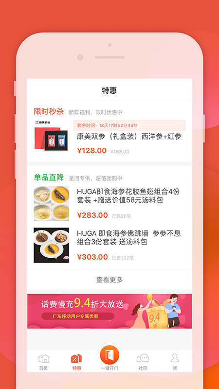 左邻右家app v4.5.5