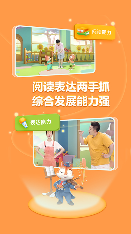 洪恩国学下载 v2.0.0