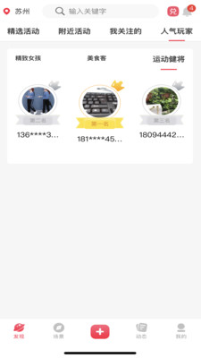 相同官方版 1.1.6安卓版 v1.1.6