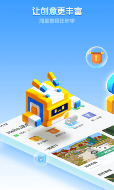 迷你星工场下载手机版安装 v5.10.102
