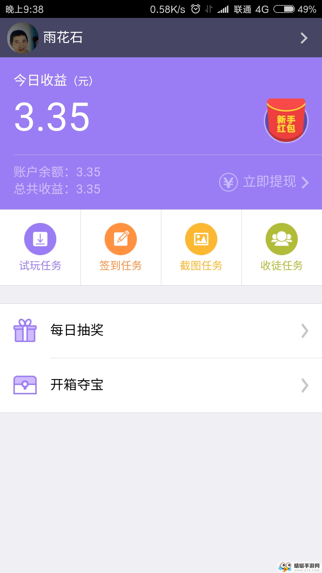 赚客安卓版 3.0 v3.0
