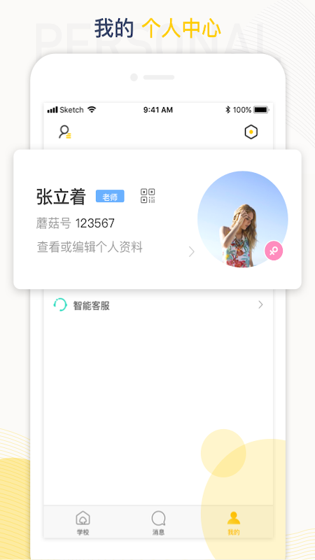 工学云app v5.41.6
