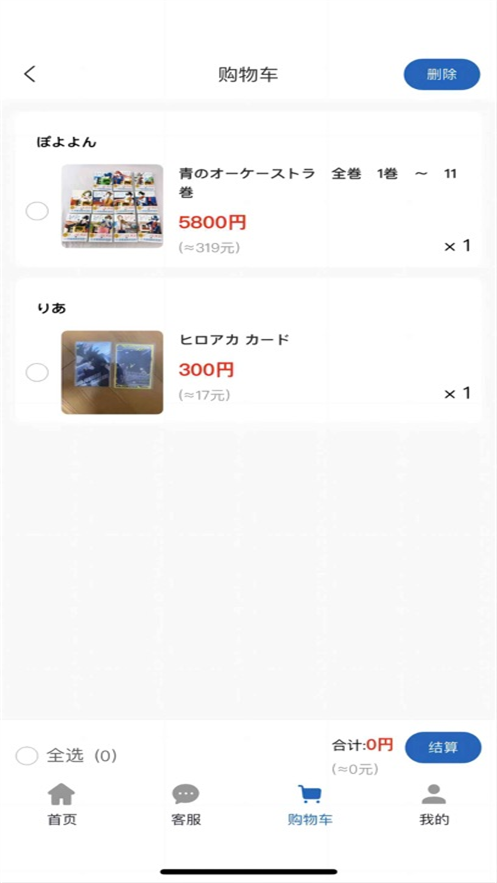 越洋购app官方免费下载安装 v1.1.5