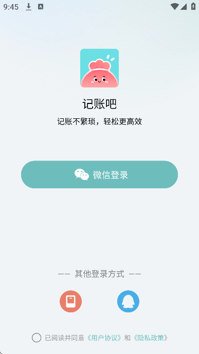 记账吧app官方版 v5.7.0