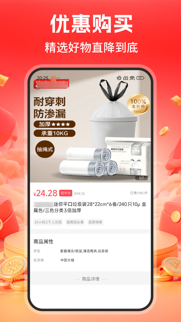 批发采购商家版软件 v1.1.2