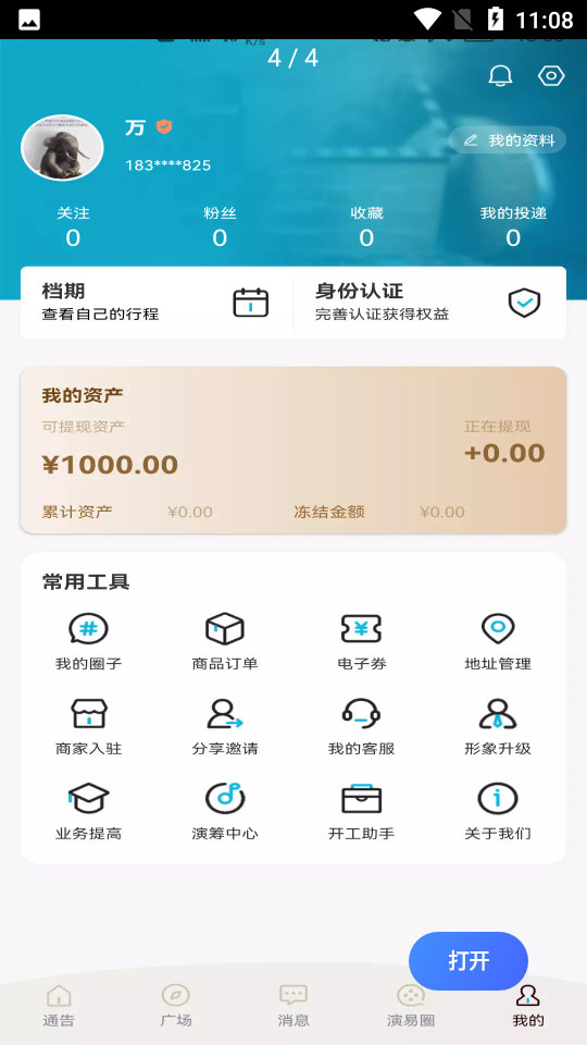 壹拍即合APP官方版 v1.0.0