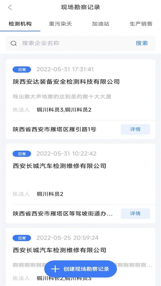 陕西天地车人app v1.0