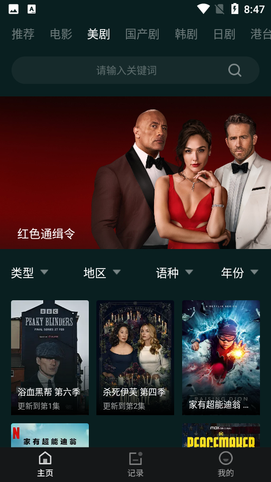 耶耶摩比影视APP v1.10.0