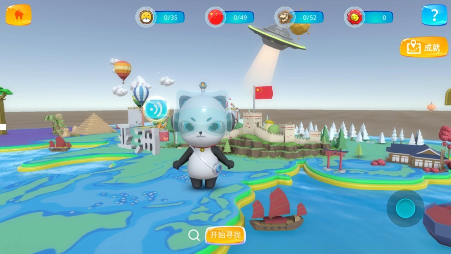 北斗魔法地图APP v1.7