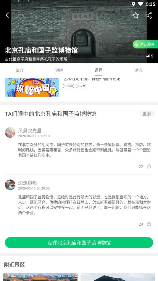 掌上博物馆官方版 1.0.0安卓版 v1.0.0