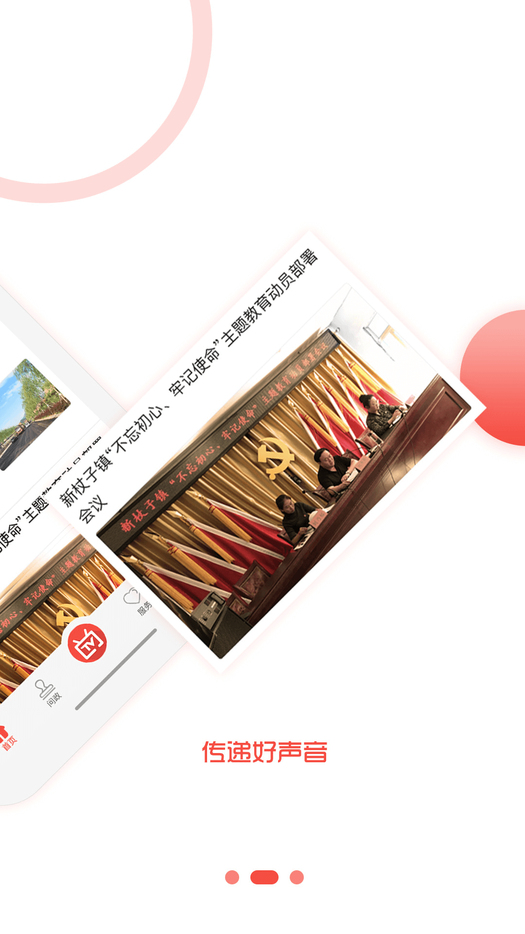 冀云承德县app下载安装 v3.2.2