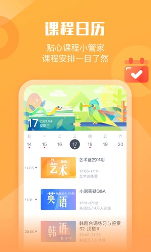 小墨督学app(墨督督) v1.3.2