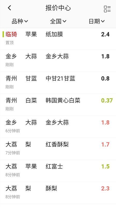 绿果网最新版本 v3.3.2