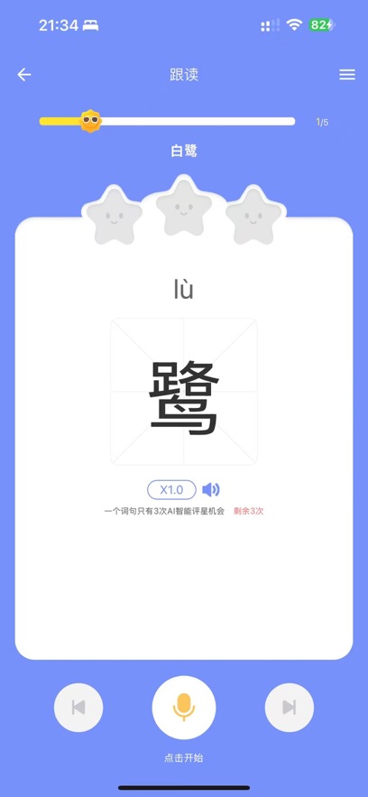 班小二官方版下载 v1.0.10