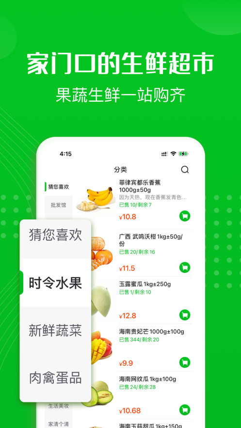十荟团app v3.9.6