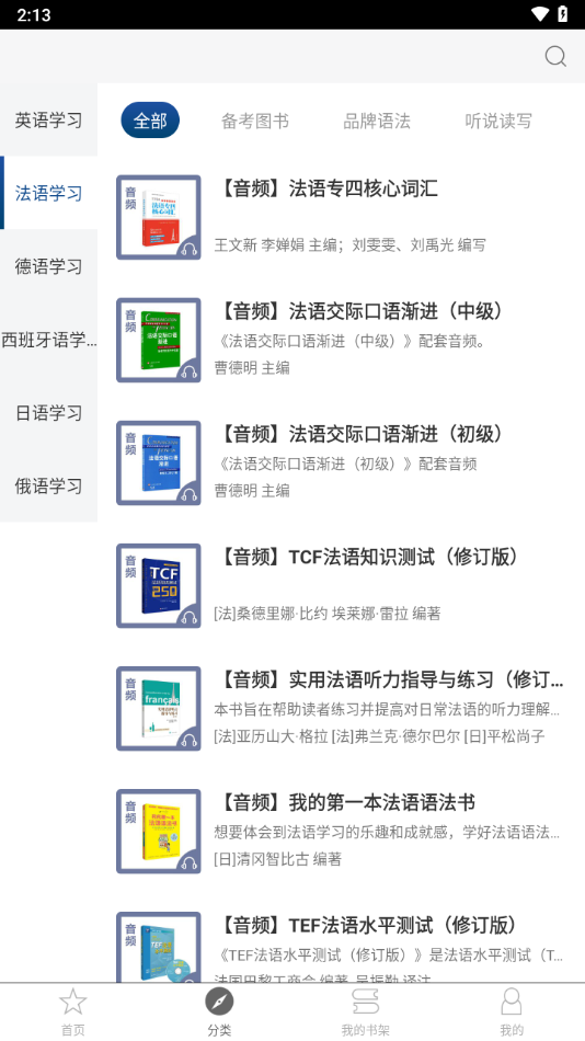 译文语言学习app v2.159.0120