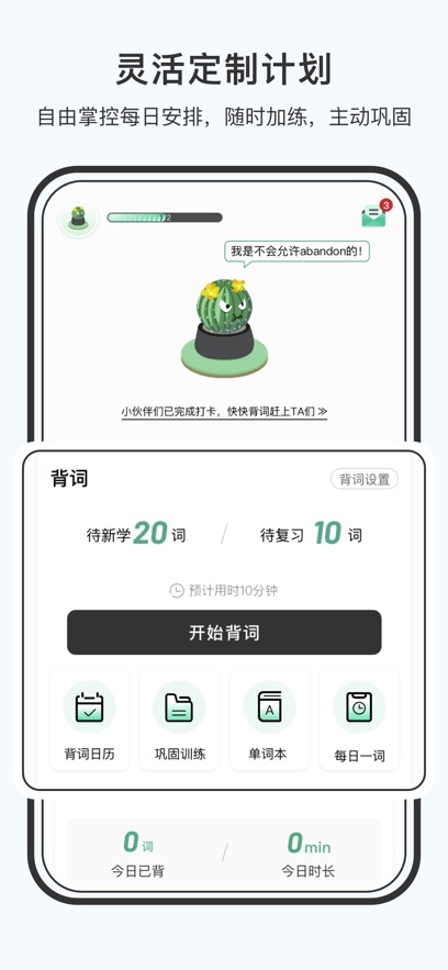 小词猫app官方下载 v3.1.1