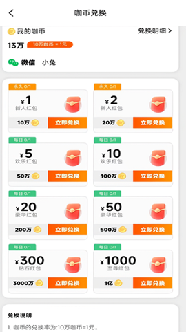 微游咖游戏盒 1.5.6 手机版 v1.5.6
