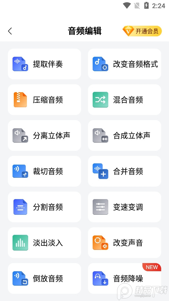 秒转配音app v1.1.0.0