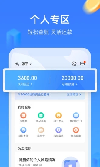 招集令app下载 v1.4.3