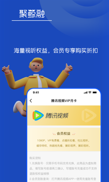 聚鲸融app v2.2.2