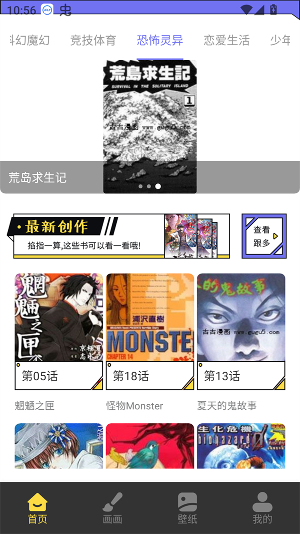 漫星星漫画app官方版 1.2 最新版 v1.2