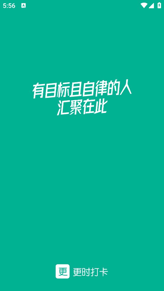 更时app v1.9