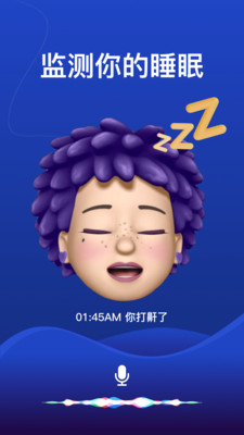 熊猫睡眠app下载 v1.7.7