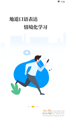 羊驼英语app v1.7.3
