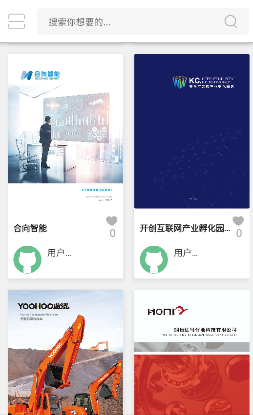 电册企业宣传app v1.0.4