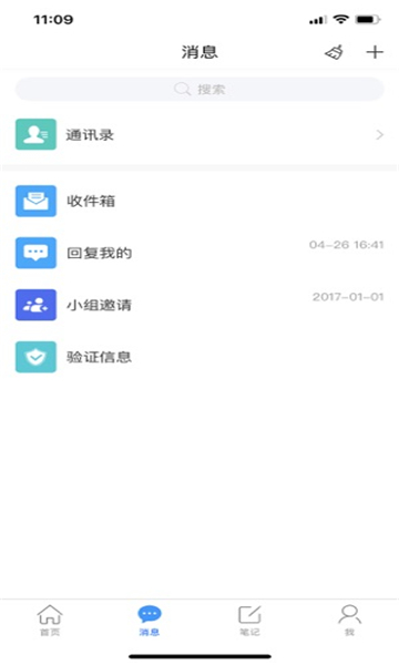 智慧长师APP v3.2