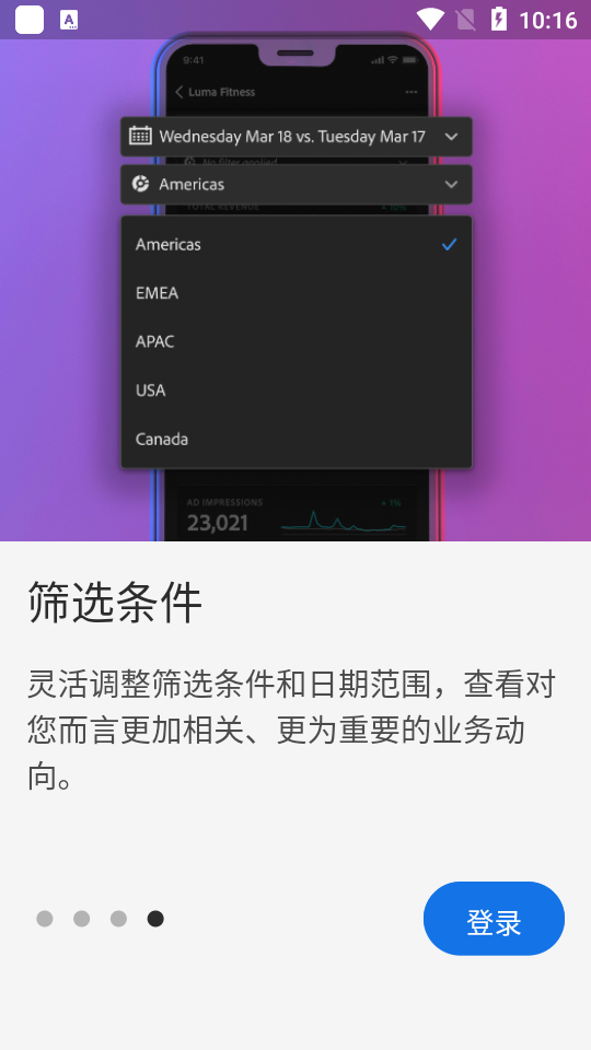 adobe analytics数据分析 v1.4.6