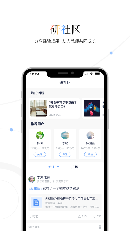 三人行老师app官方下载 v2.4.2