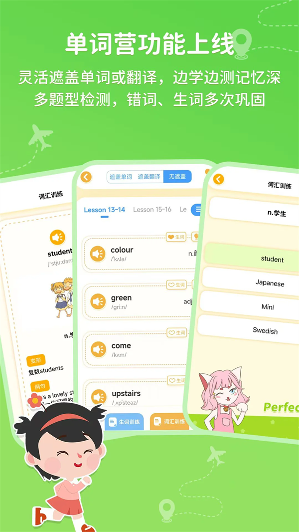 逗你学下载 v2.0.21