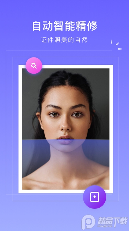 万能证件照片制作软件 v1.0.3