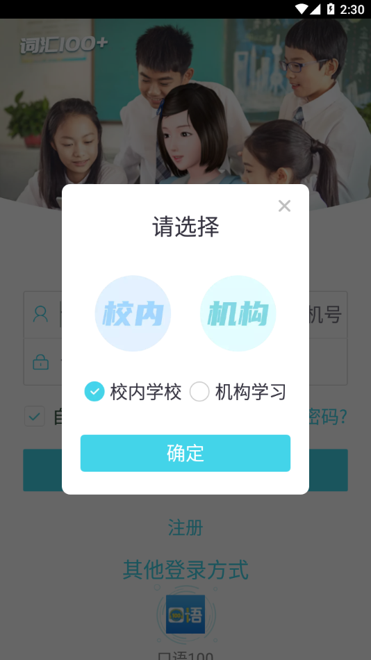 词汇100+下载 v5.9.2