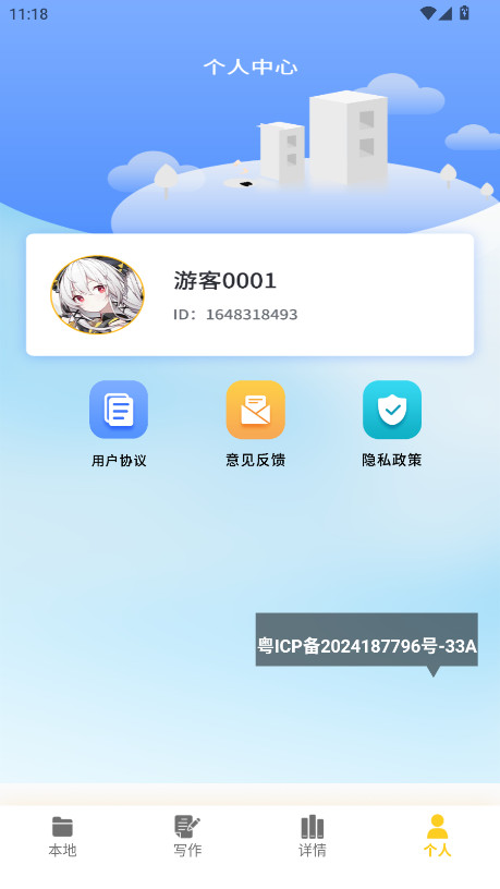 笔下趣阁阅读器官方版 1.1安卓版 v1.1