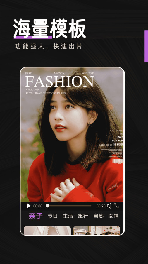 视频剪辑特效软件 v1.0.0