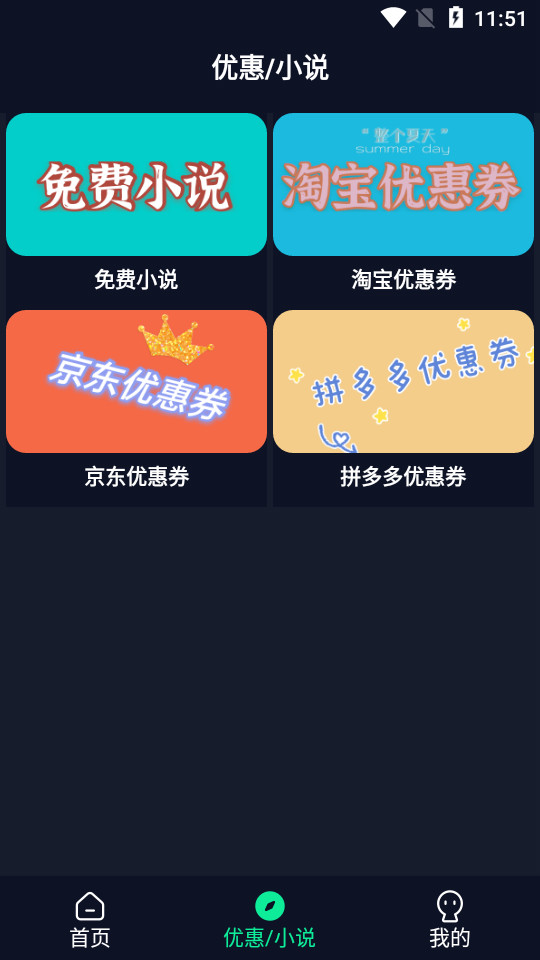 蓝鲸视频app v4.2.4