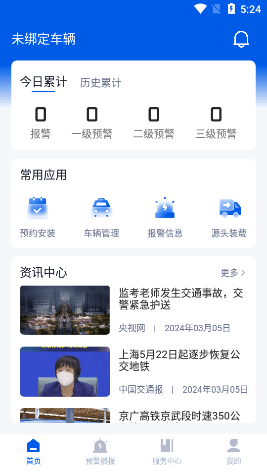 辽安行app v1.5.0.0