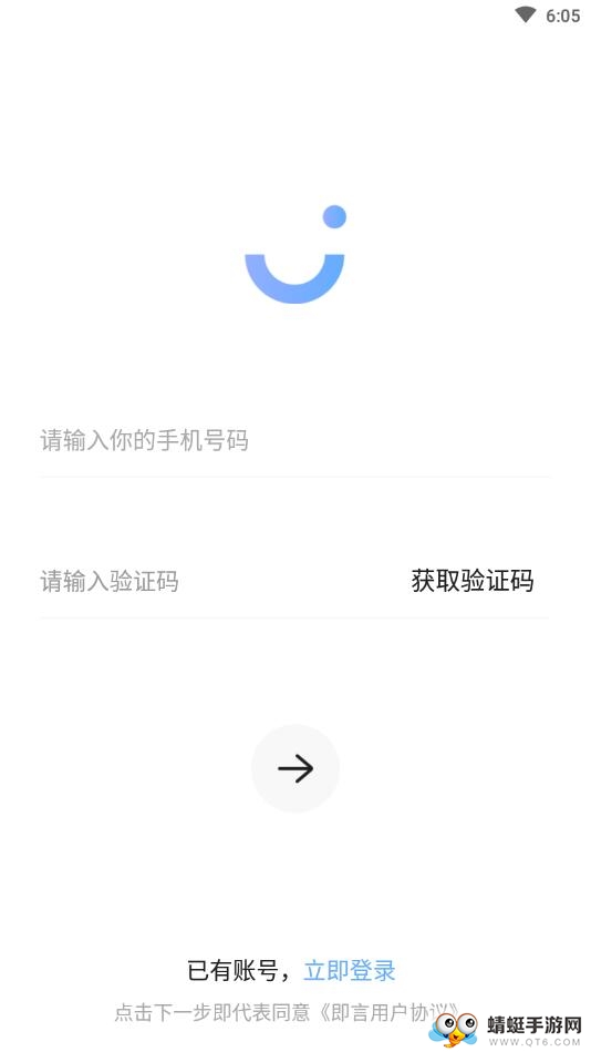 即言 1.0.7安卓版 v1.0.7