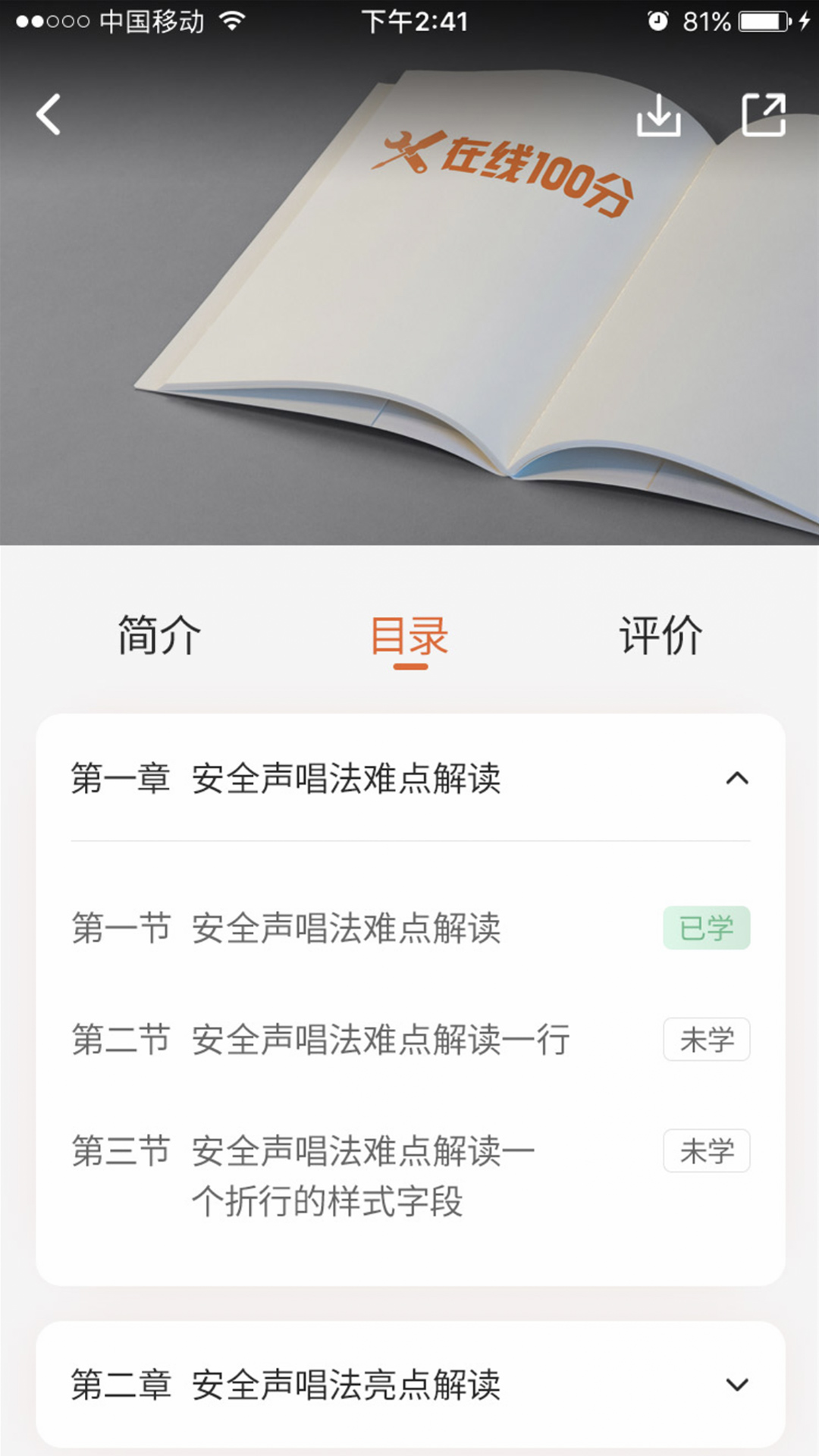 在线100分app v1.3.4