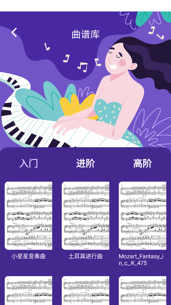 翻谱软件piascore v2.2.6