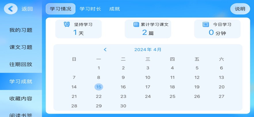 kpf伴学英语app最新版 v5.1.10.204813