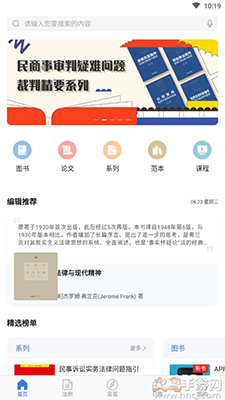 有章阅读(法律阅读)app v3.2.4