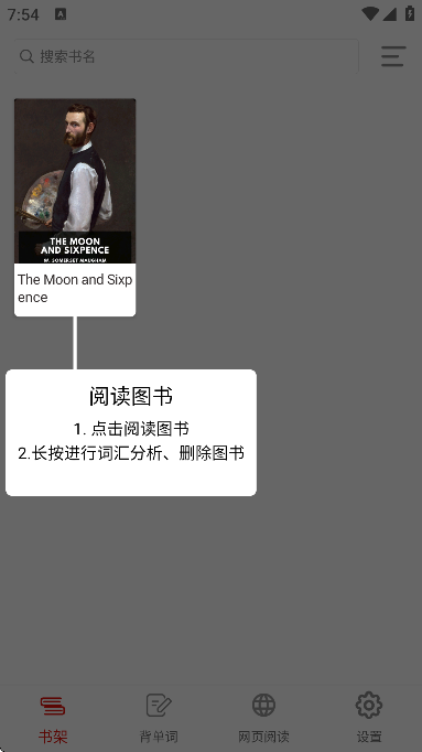 英阅阅读器官方版 v2.2.7.1