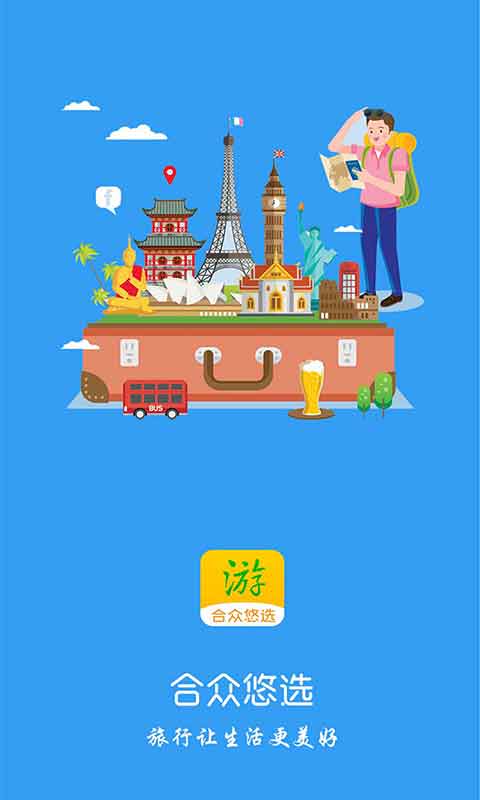 合众悠选app v1.0.0