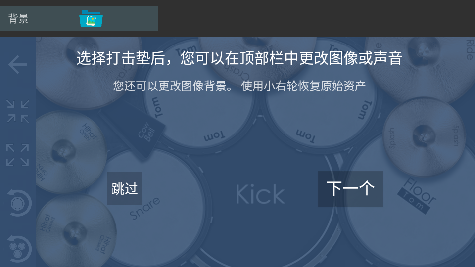 爵士鼓软件 v4.0.2