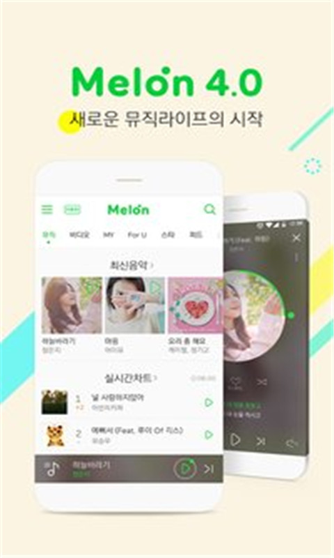 Melon安卓手机版最新 v6.17.3.1