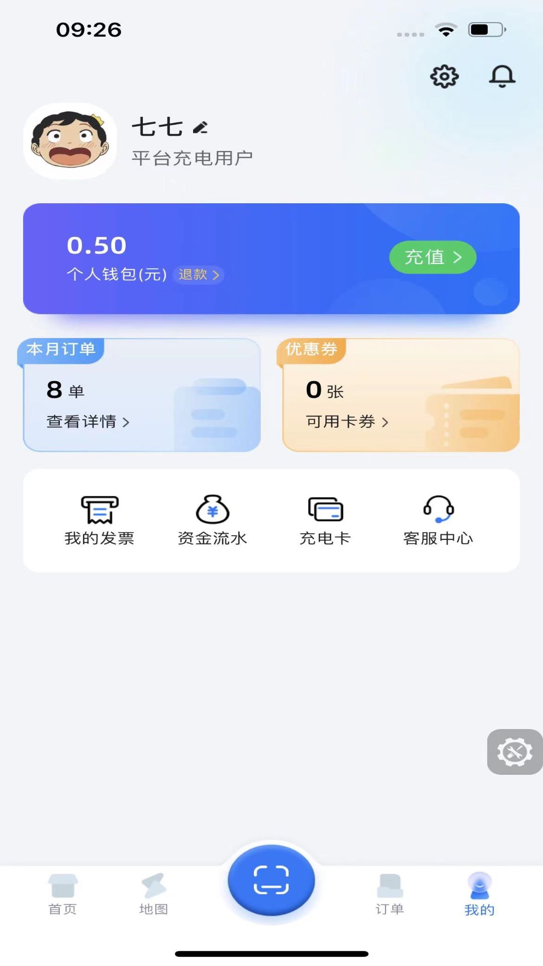 铁塔汽车充电app下载 v2.2.0